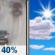 Thursday: Chance Light Rain then Mostly Sunny